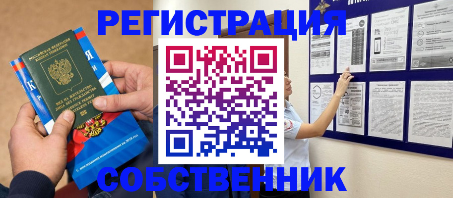 прописка иностранных граждан в Свирске